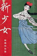 展覧会「夢二がいざなう大正ロマン」竹久夢二美術館で、抒情画やハイカラな文化を示す資料など約200点｜写真3