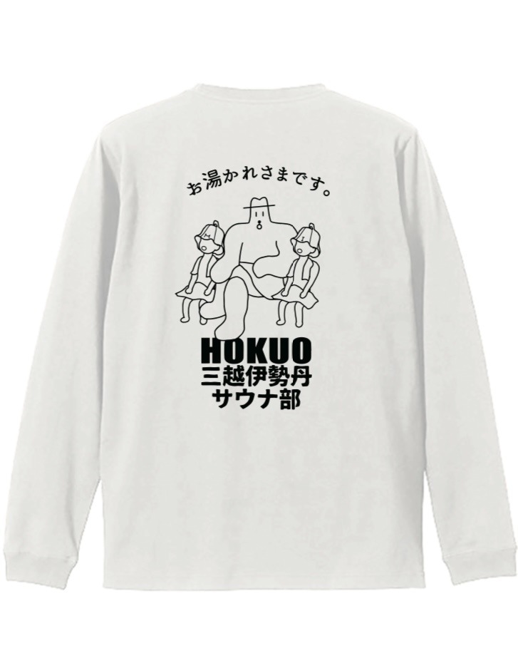 三越伊勢丹サウナ部×サウナ＆カプセルホテル北欧 ロングTシャツ(M／L／XL) 6,050円
※1月2日(日)～1月4日(火)のみの販売