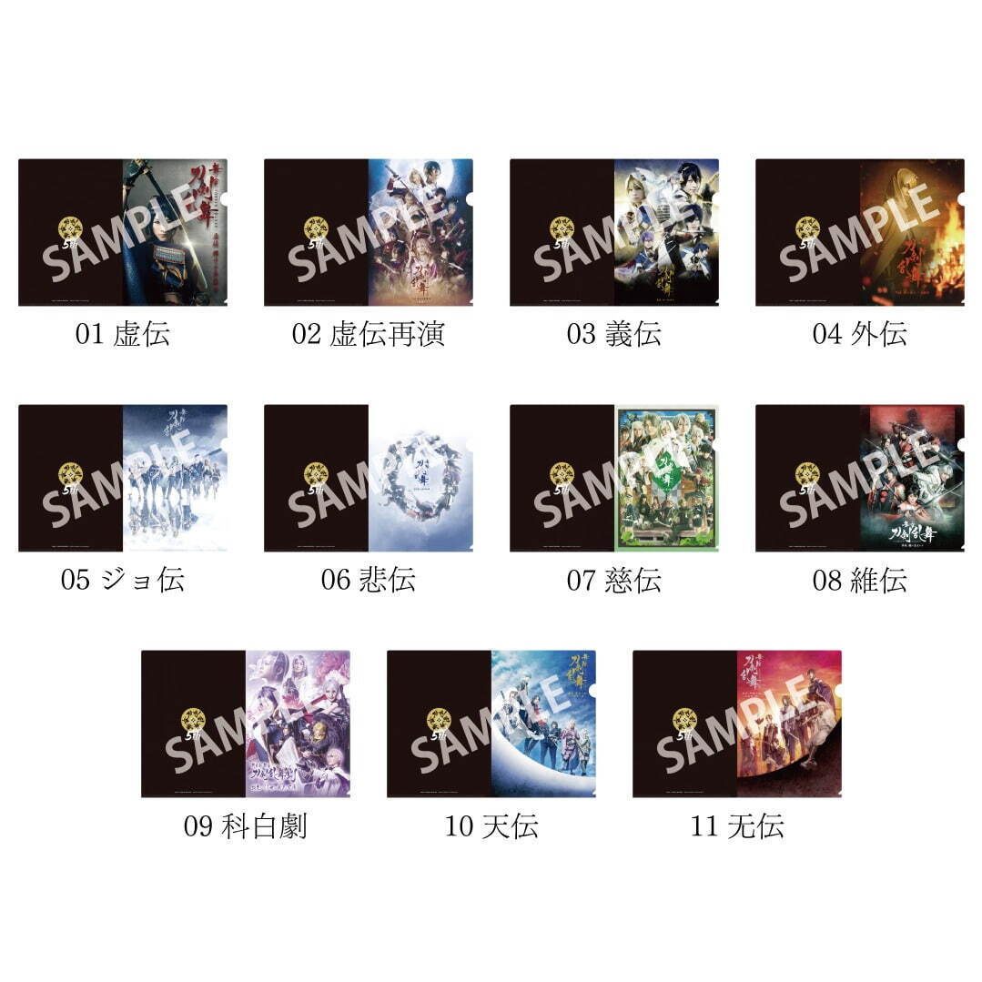 舞台『刀剣乱舞』5周年展が心斎橋パルコで、“刀ステ”衣裳展示や舞台 