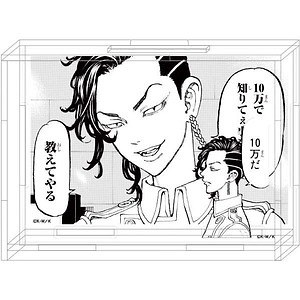 東 リベ 原画 展 大阪