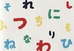 コクヨ×SOU・SOUのコラボ文房具、“ひらがなや数字”モチーフのキャンパスノート＆ペンなど｜写真9