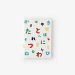 コクヨ×SOU・SOUのコラボ文房具、“ひらがなや数字”モチーフのキャンパスノート＆ペンなど｜写真11