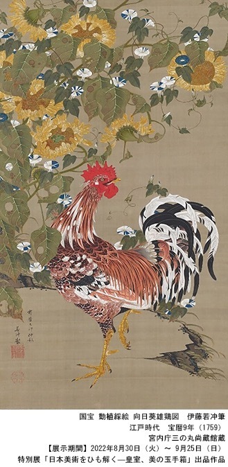 「日本美術をひも解く─皇室、美の玉手箱」東京藝術大学大学美術館で、皇室に伝えられてきた名品・優品を公開|写真3