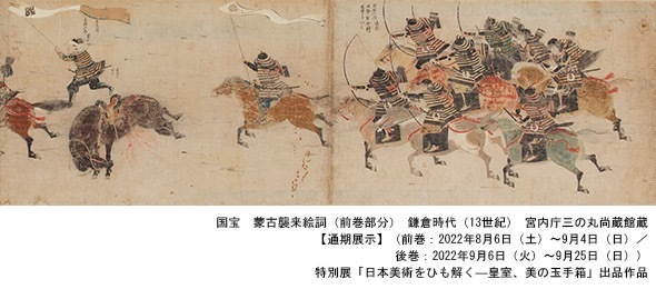 「日本美術をひも解く─皇室、美の玉手箱」東京藝術大学大学美術館で、皇室に伝えられてきた名品・優品を公開|写真5