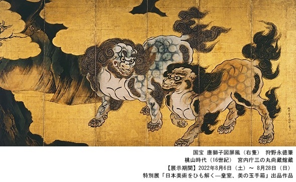 「日本美術をひも解く─皇室、美の玉手箱」東京藝術大学大学美術館で、皇室に伝えられてきた名品・優品を公開|写真1