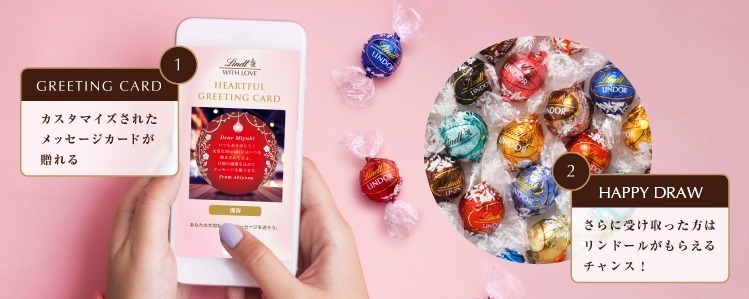 リンツ(Lindt) ハートフル ワゴン｜写真5