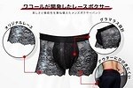 ワコール メンから“総レース”のボクサーパンツ、ムレ軽減＆アウターに響きにくい上品レース｜写真8