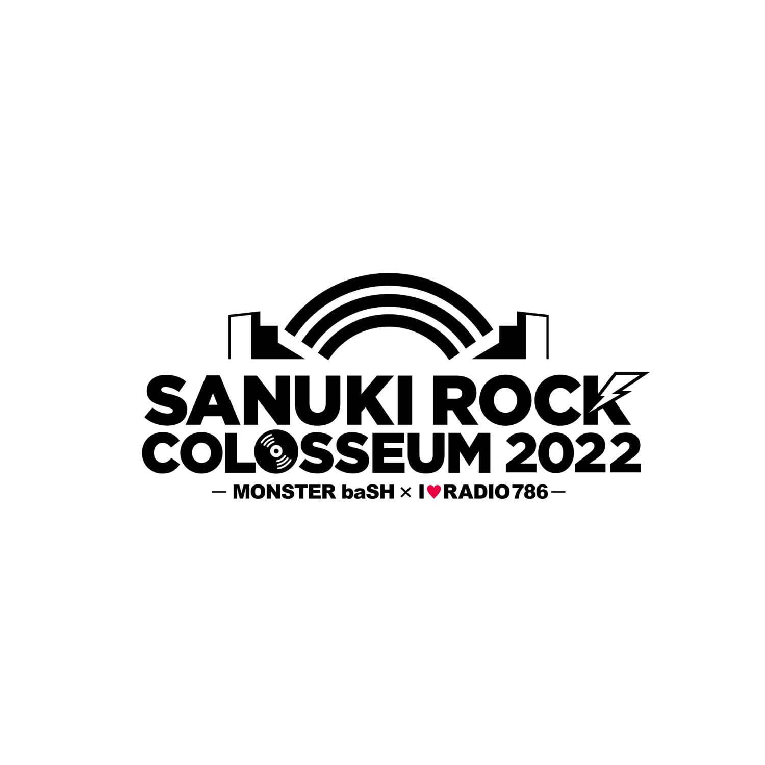 音楽フェス「サヌキロックコロシアム 2022」香川・高松で、キタニタツヤやKroiが参加｜写真4