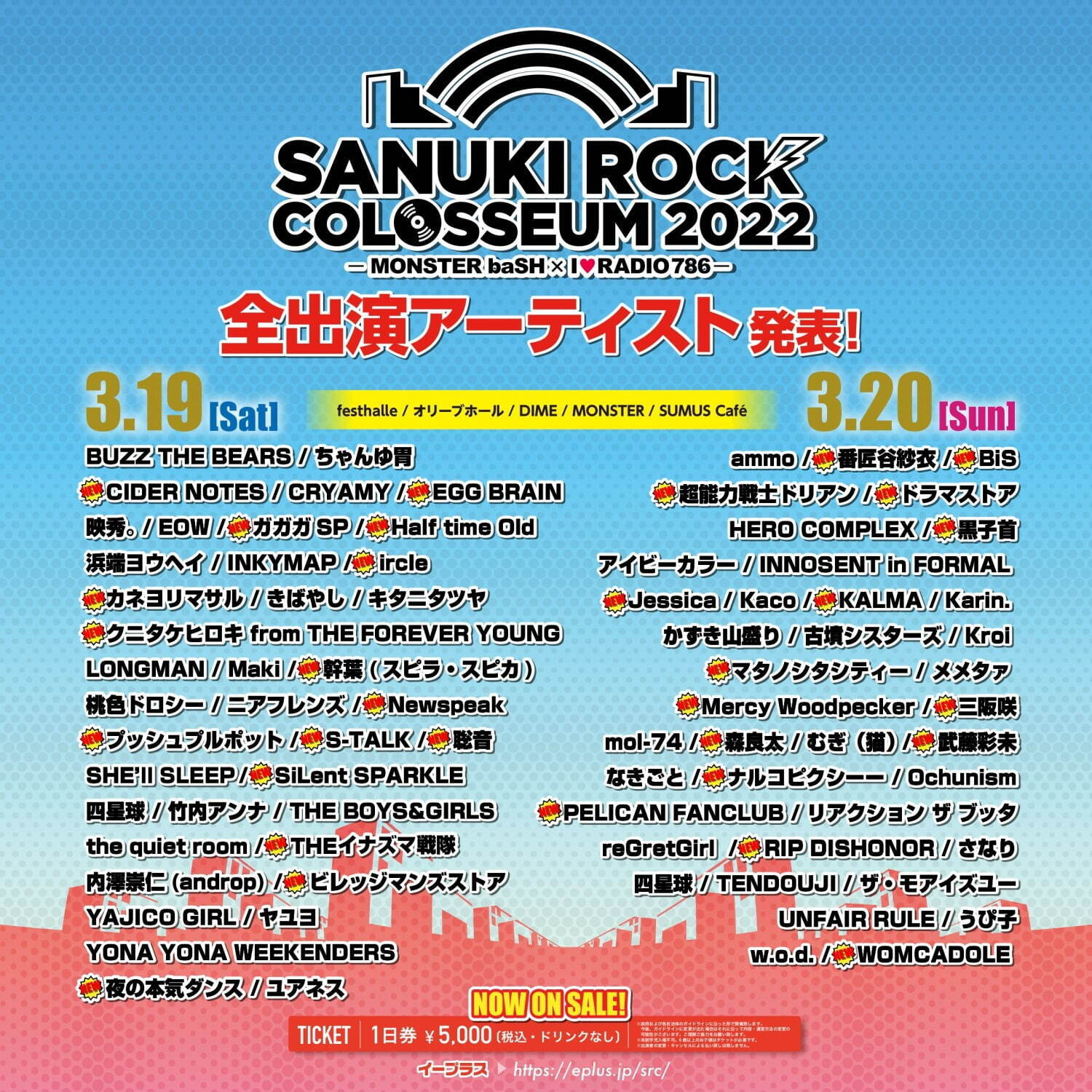 音楽フェス「サヌキロックコロシアム 2022」香川・高松で、キタニタツヤやKroiが参加｜写真5