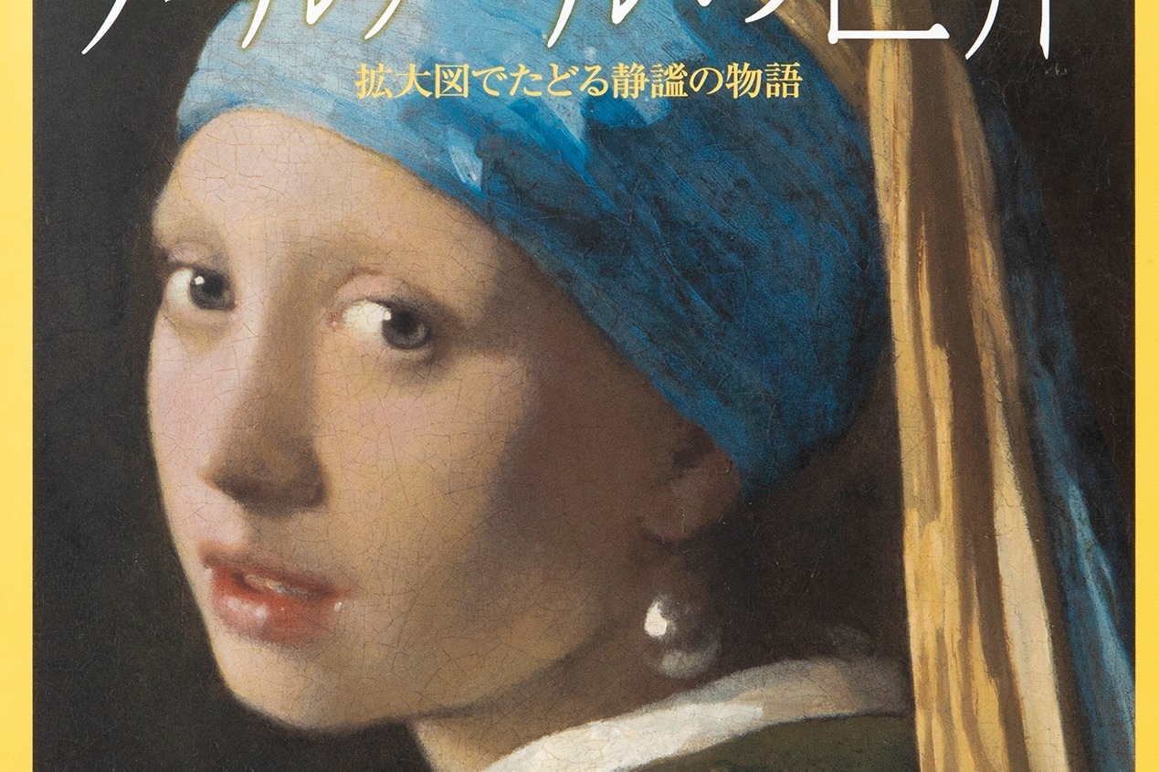 フェルメールの眼 フェルメールの眼 Amazon.co.jp: フェルメールの眼 (赤瀬川原平