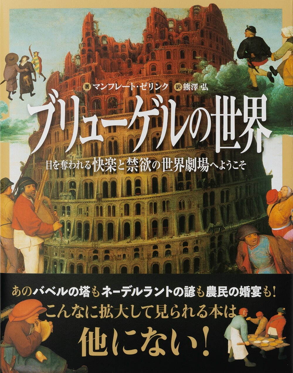 書籍『フェルメールの世界-拡大図でたどる静謐の物語』フェルメールの名画を、ディテールから解説｜写真12