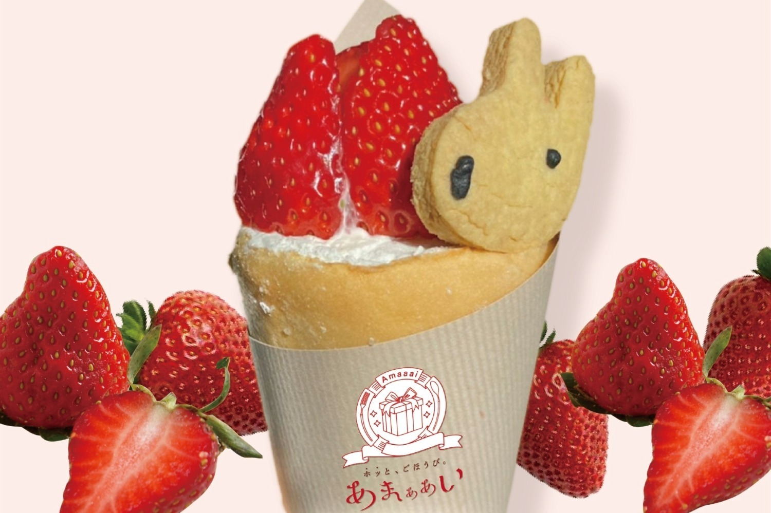 赤レンガ倉庫「ヨコハマストロベリーフェスティバル」