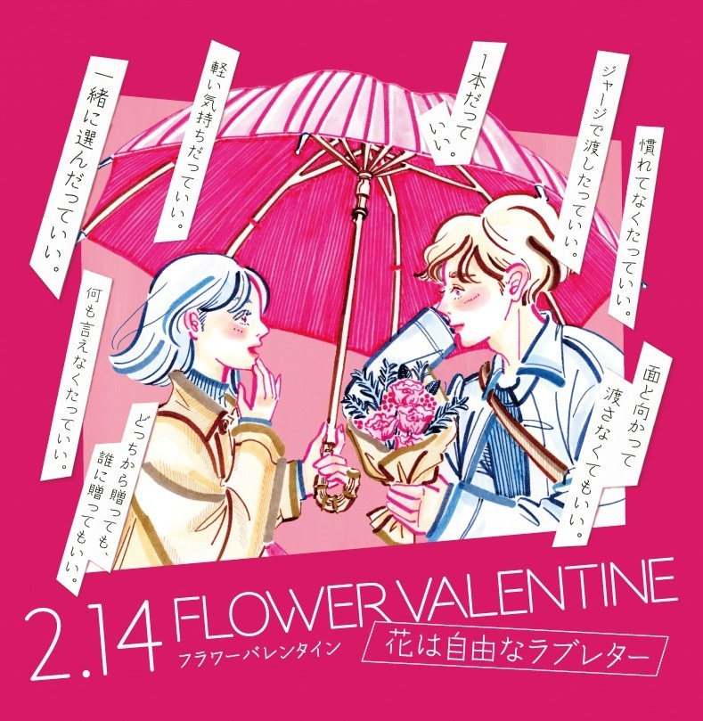 花屋が作る“7色のバラ”バレンタイン限定チョコレート、フルーティーな花束チョコなどカレンドから発売｜写真14