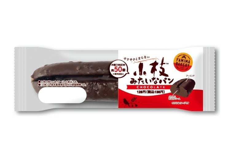 ファミマから森永製菓の人気チョコ「小枝」“約50倍の重さ”で再現した「小枝みたいなパン」｜写真2