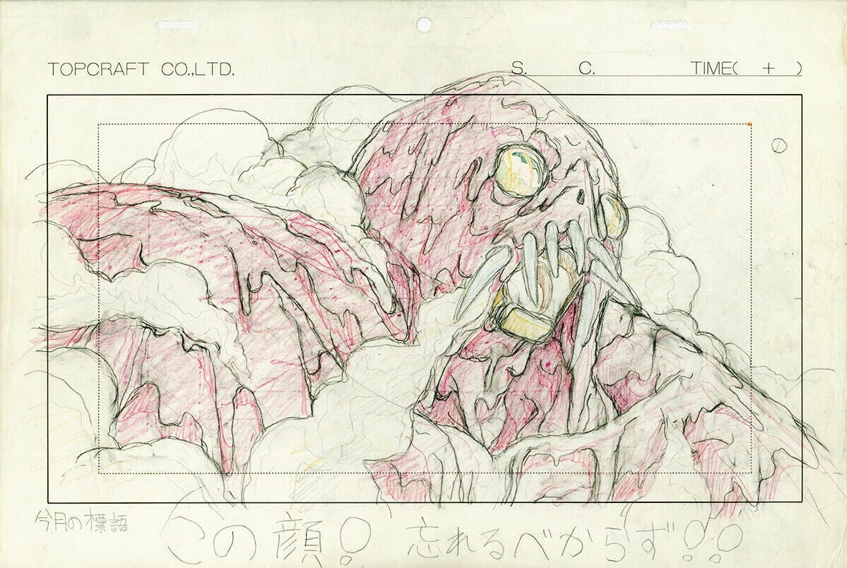 『風の谷のナウシカ』 1984年公開 ©1984 Studio Ghibl・H