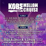 コウベ メロウ クルーズ メリケンパーク｜写真13