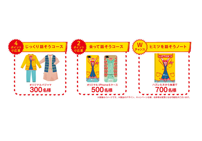 リプトン×ビーミング ライフストア by ビームス、限定パッケージ登場！コラボグッズも当たる｜写真2