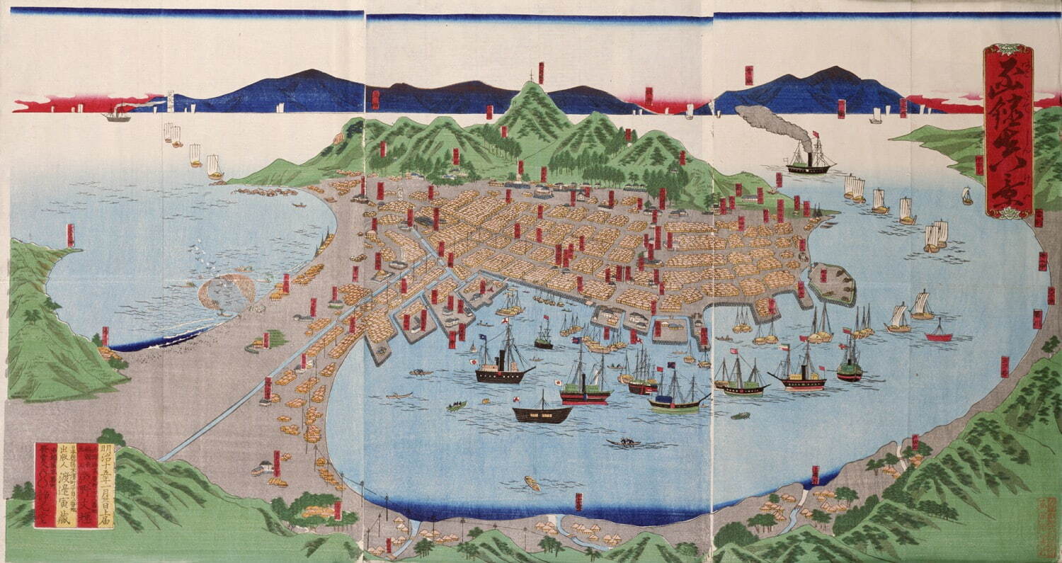 浅野文輝《函館真景》1882年(明治15) 函館市中央図書館蔵