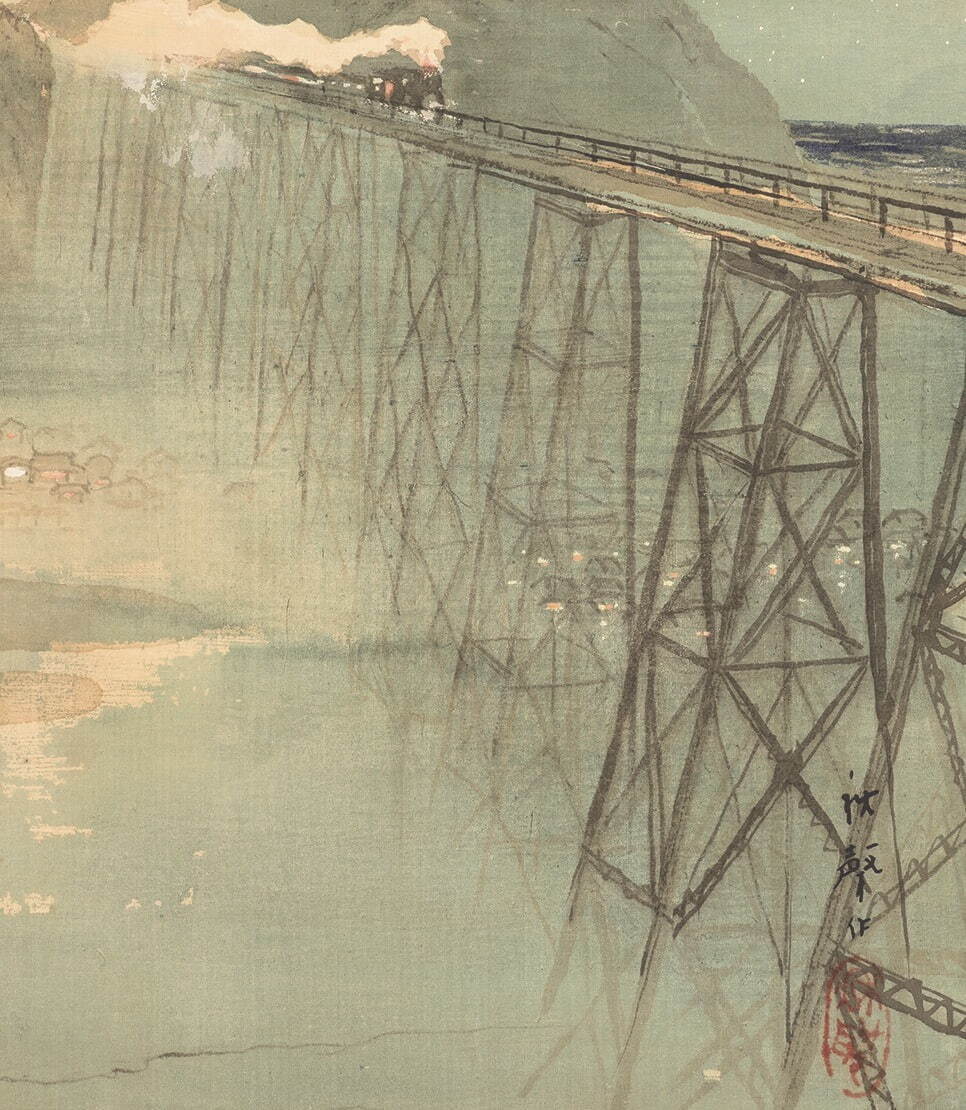 小早川秋聲《裏日本所見画譜 余部の橋》1918年(大正7) 個人蔵