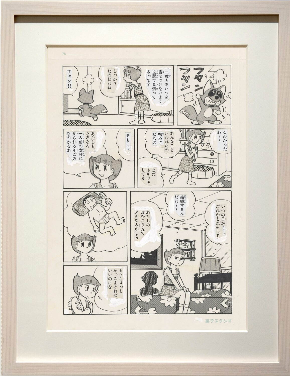 藤子・F・不二雄ミュージアム 10周年記念原画展、『ドラえもん』の漫画原画やカラー扉など展示｜写真3