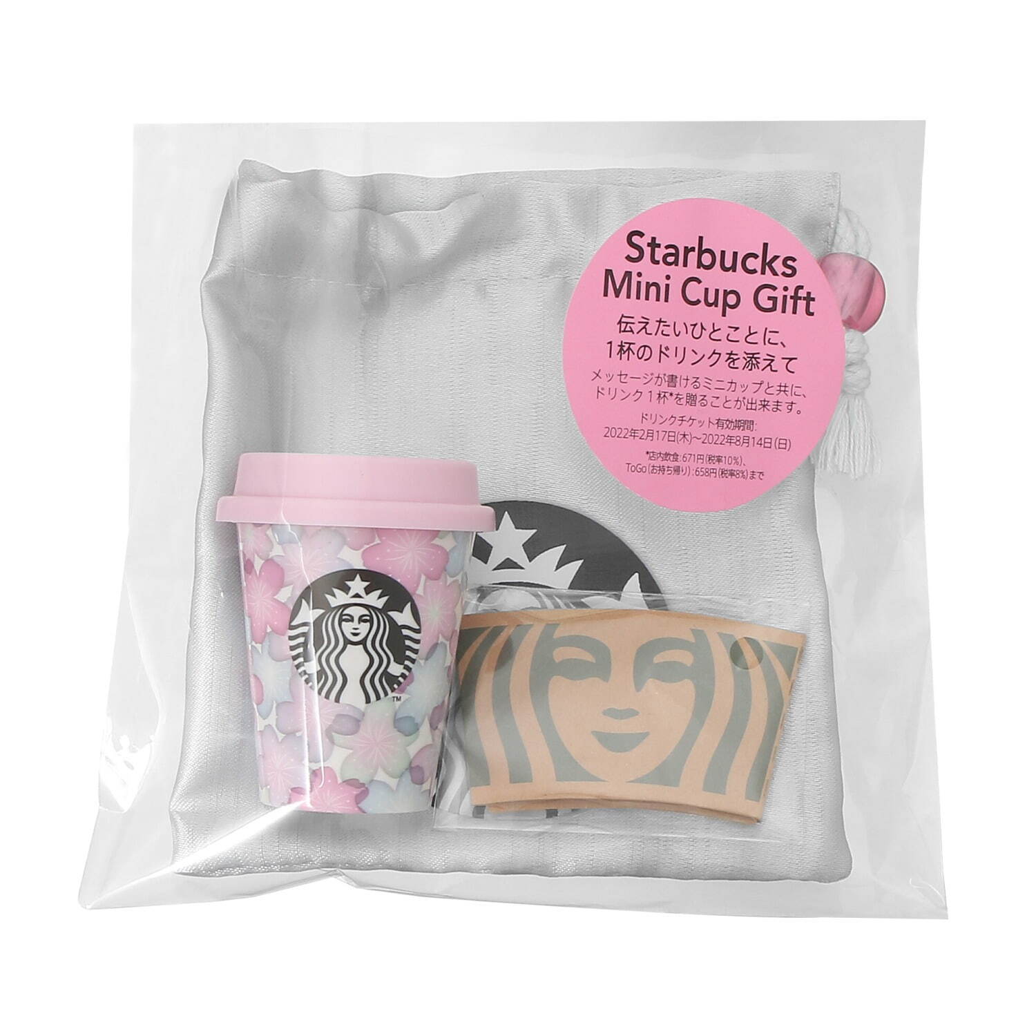 スターバックス(Starbucks) SAKURAシリーズ｜写真29