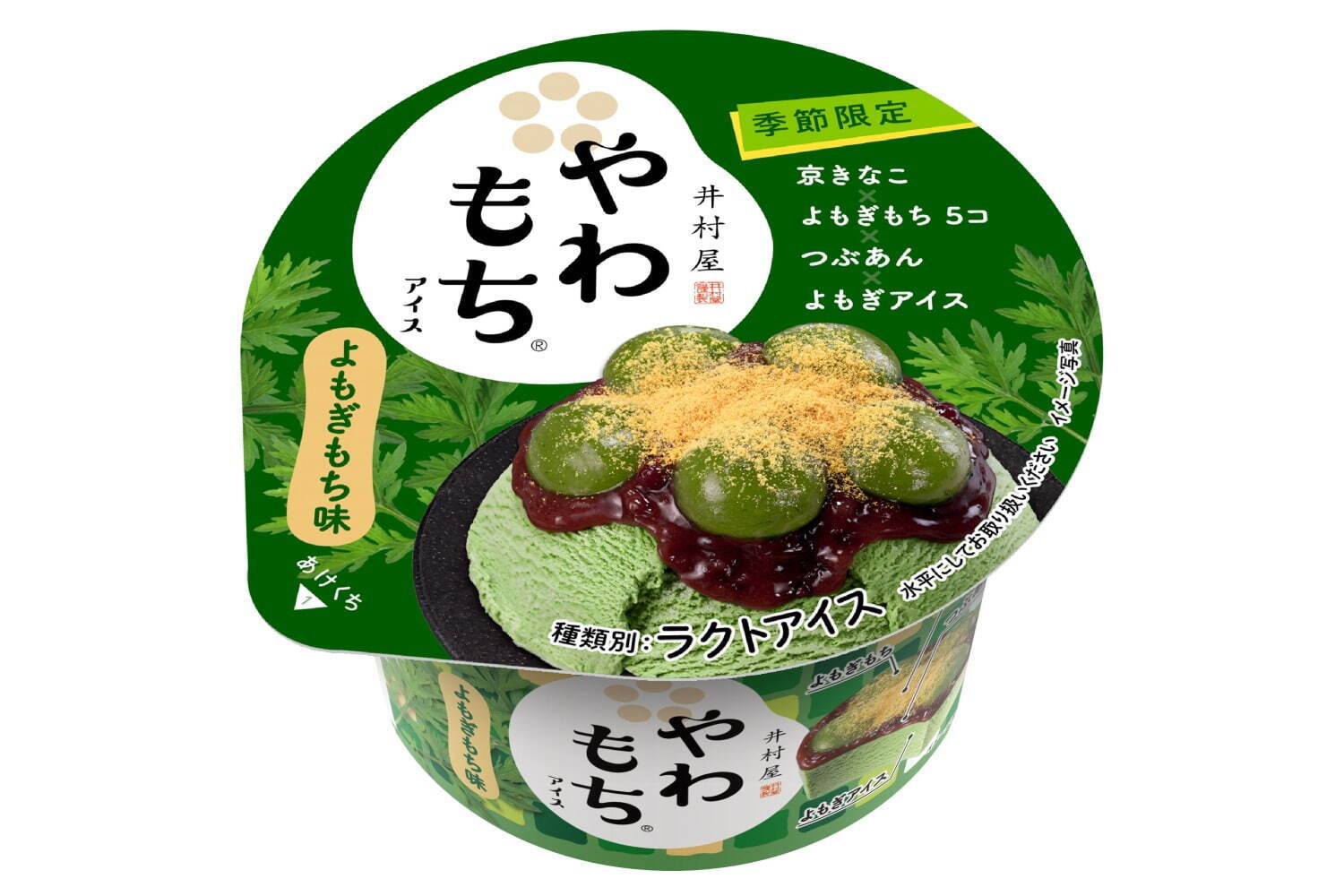 井村屋の新作アイス やわもちアイス よもぎもち味 和菓子屋のよもぎもちをアイスで表現 ファッションプレス