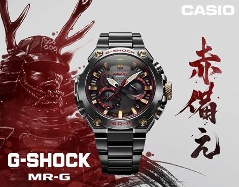 G-SHOCK最上級ウオッチライン「MR-G」に戦国の部隊編成“赤備え”を G-SHOCK最上級ウオッチライン「MR-G」に戦国の部隊編成“赤備え”を