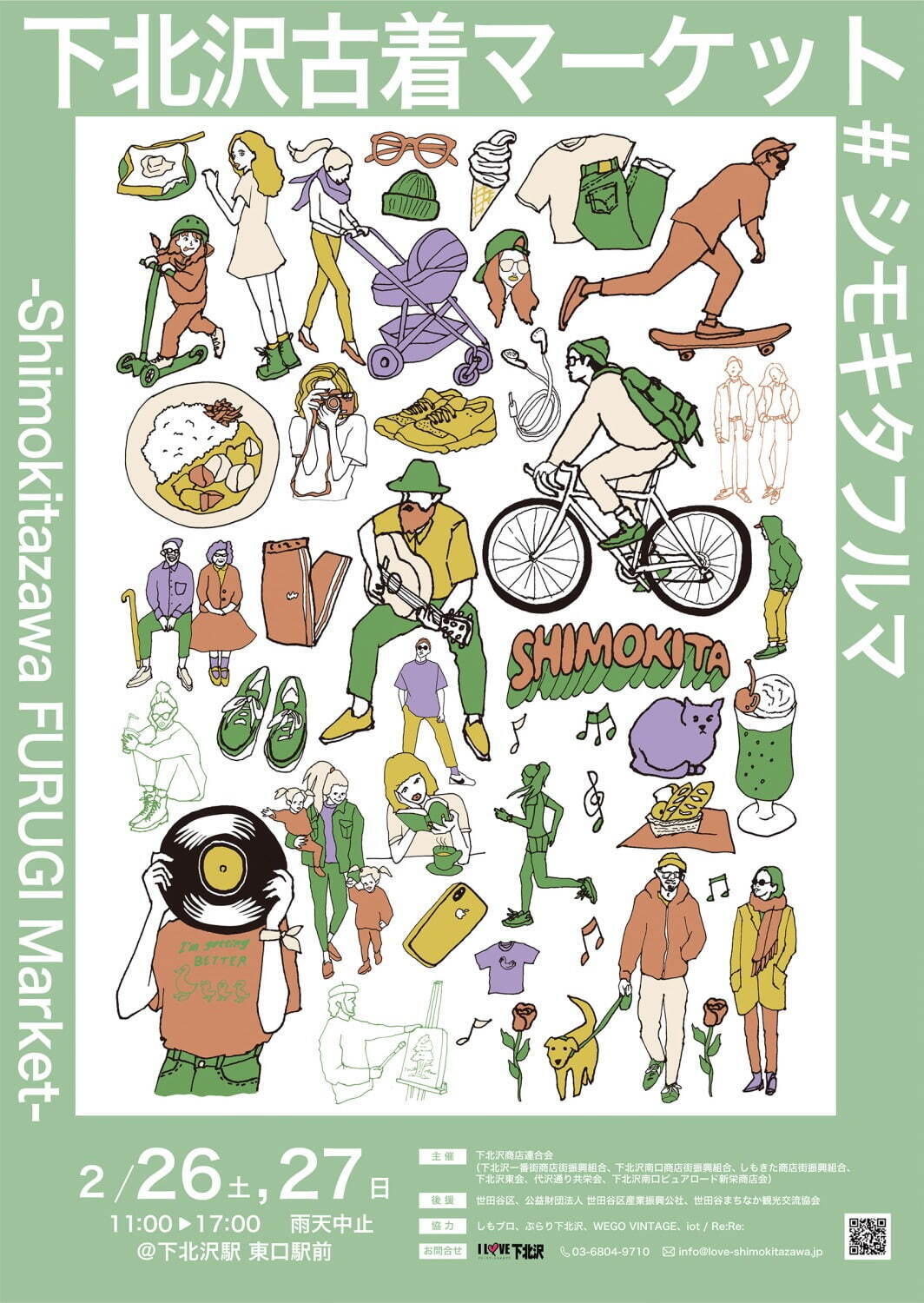 「下北沢古着マーケット vol.8」東口駅前広場で開催、下北の古着店約15店舗が出店｜写真1