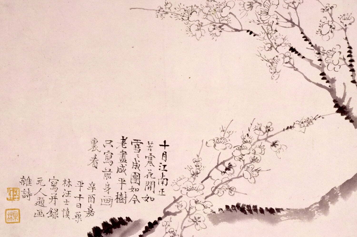 大和文華館「東アジア文人の肖像」