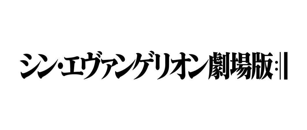 「シン・ジャパン・ヒーローズ・ユニバース」 庵野秀明『シン・』4作品による夢のコラボプロジェクト始動｜写真4