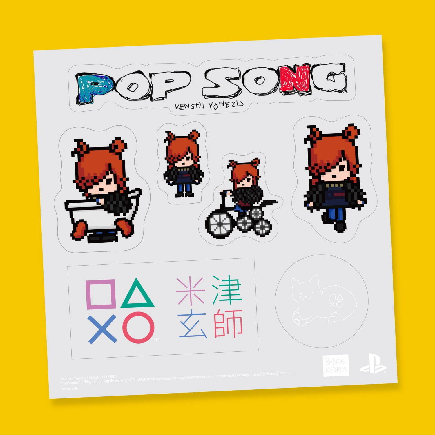 写真9/11｜“ツインテールの米津玄師”新曲「POP SONG」MVの衣装