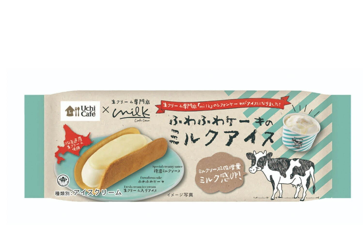 ミルク監修ふわふわケーキのミルクアイス 215円