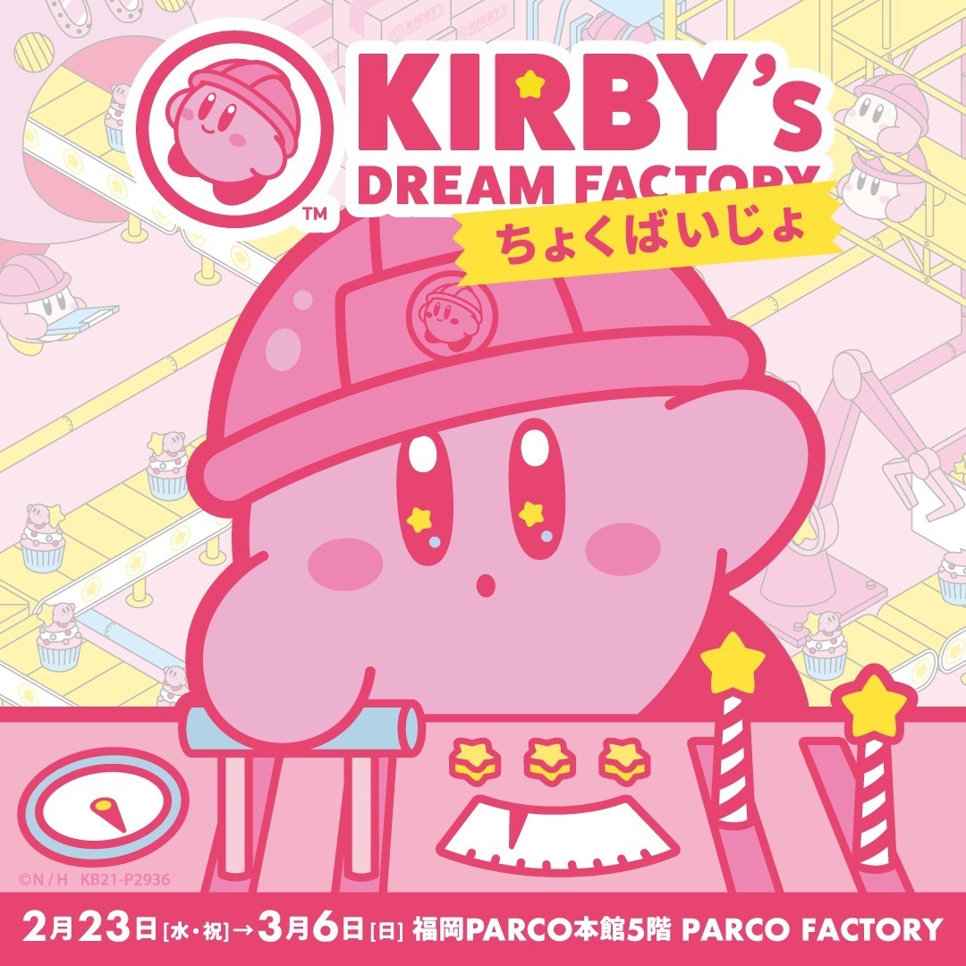 カービィ ドリームファクトリー グッズ19点セット カービィ ドリームファクトリー グッズ 19点セット - メルカリ