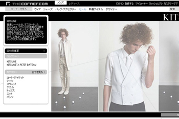 Kitsuné（キツネ）のコレクションが、オンラインデビュー