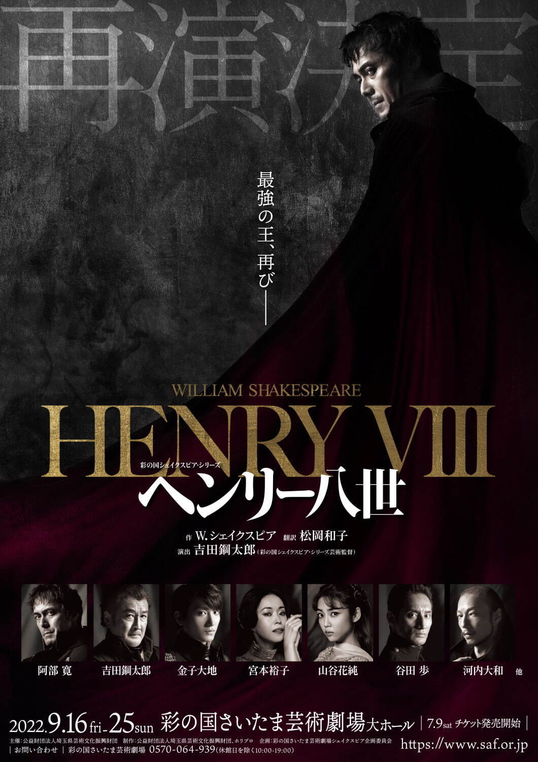 サン=サース　歌劇『ヘンリー八世』全曲DVD コンピエーニュ帝国劇場　国内盤 サン=サース 歌劇『ヘンリー八世』全曲DVD コンピエーニュ帝国