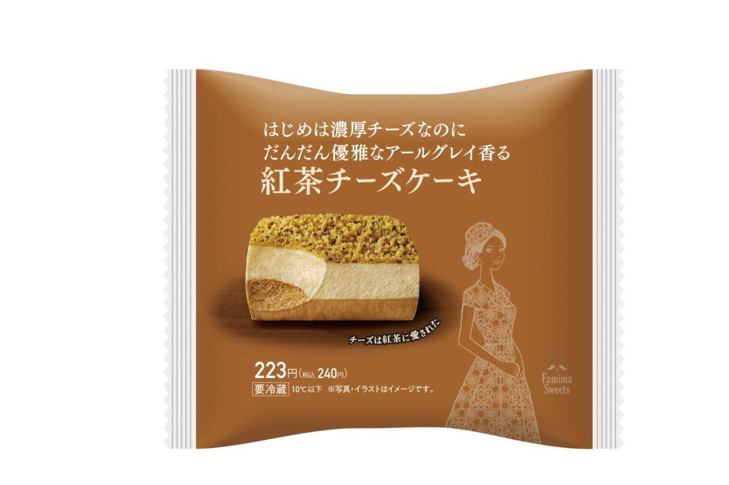 「はじめは濃厚チーズなのに だんだん優雅なアールグレイ香る 紅茶チーズケーキ」240円