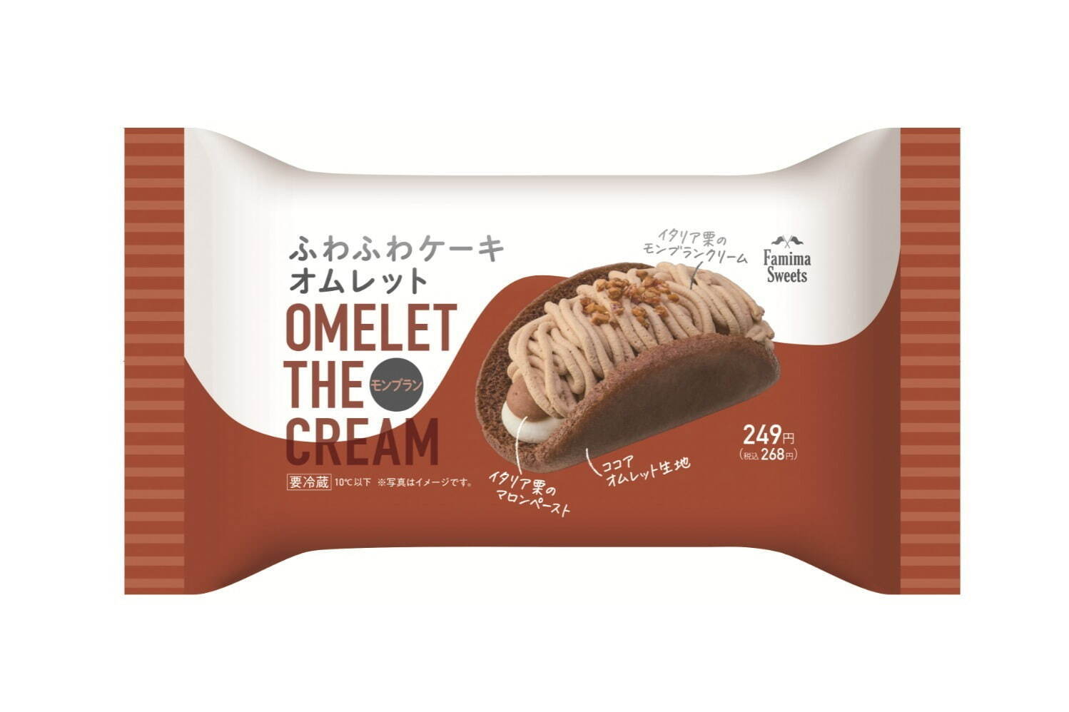 「ふわふわケーキオムレット モンブラン」268円