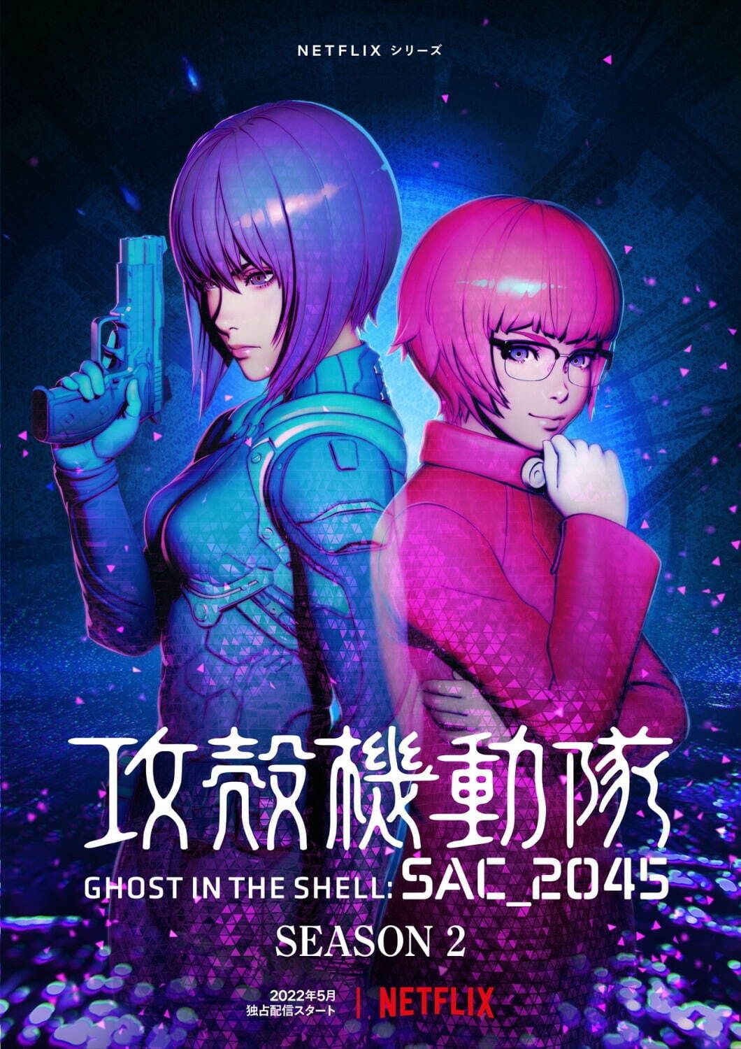ミレニアム パレードの新曲2曲 アニメ 攻殻機動隊 Sac 45 シーズン2のop Edに ファッションプレス