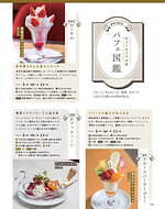 書籍『東京の喫茶店』本格珈琲が味わえる喫茶店カタログ、下町の名喫茶看板メニューを紹介｜写真3