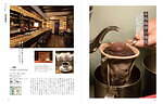 書籍『東京の喫茶店』本格珈琲が味わえる喫茶店カタログ、下町の名喫茶看板メニューを紹介｜写真6