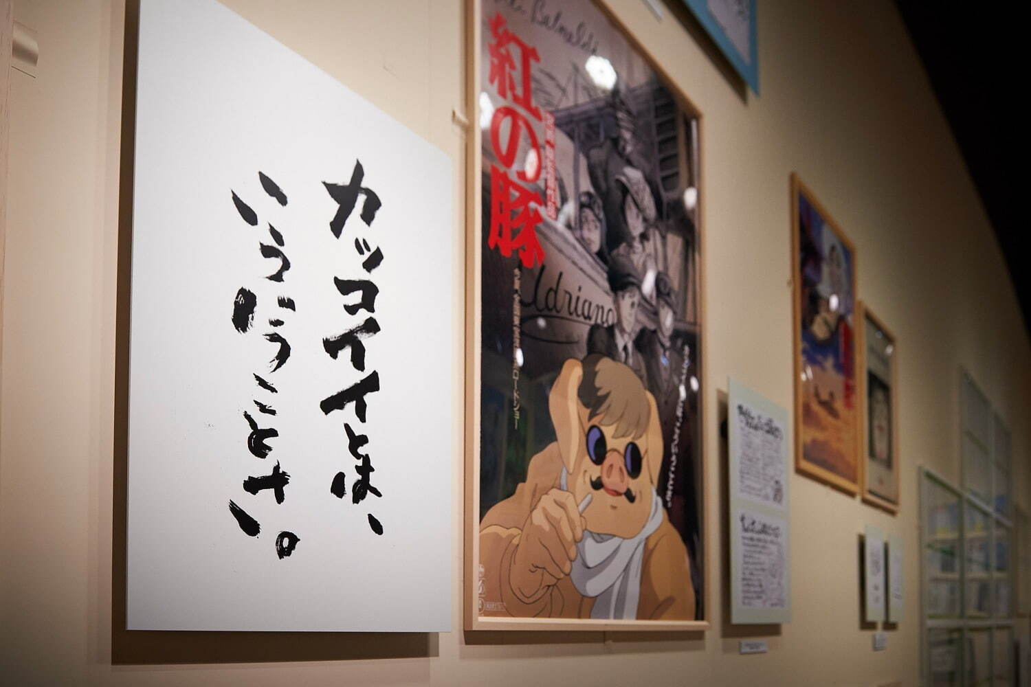 「鈴木敏夫とジブリ展」3年ぶりに東京で、『千と千尋の神隠し』油屋の再現展示や8,800冊の巨大本棚｜写真2