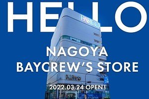 「ベイクルーズストア」西日本1号店、国内最大級の大型ストア名古屋パルコにオープン