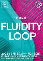 イッセイ ミヤケ新作ウェア"水面の波紋"着想、動くたび内側のカラーが覗くニット＆滲みプリントシャツ｜写真27