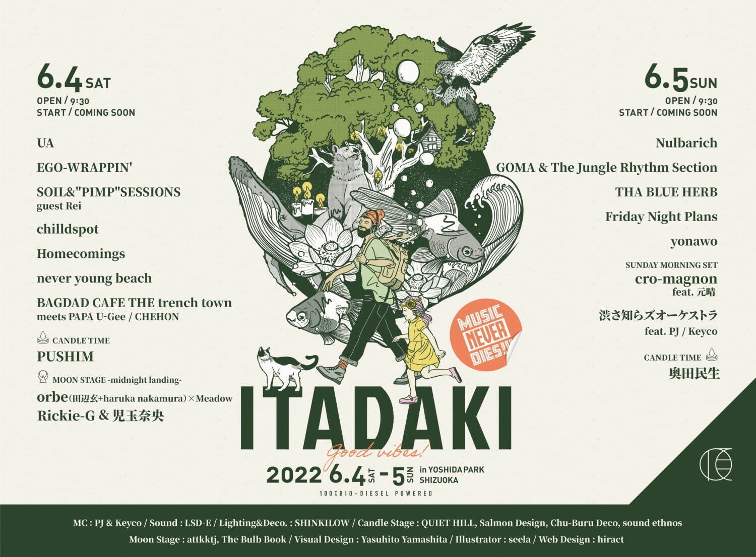 頂 -ITADAKI- 2022 吉田公園｜写真7