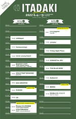 頂 -ITADAKI- 2022 吉田公園｜写真8