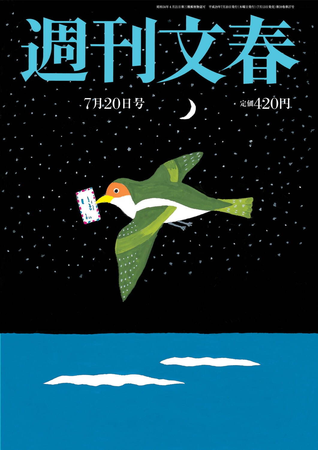 「和田誠展」熊本市現代美術館で、『週刊文春』表紙や映画ポスターなど作品＆資料約2,800点｜写真13