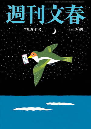 和田誠展」熊本市現代美術館で、『週刊文春』表紙や映画ポスター