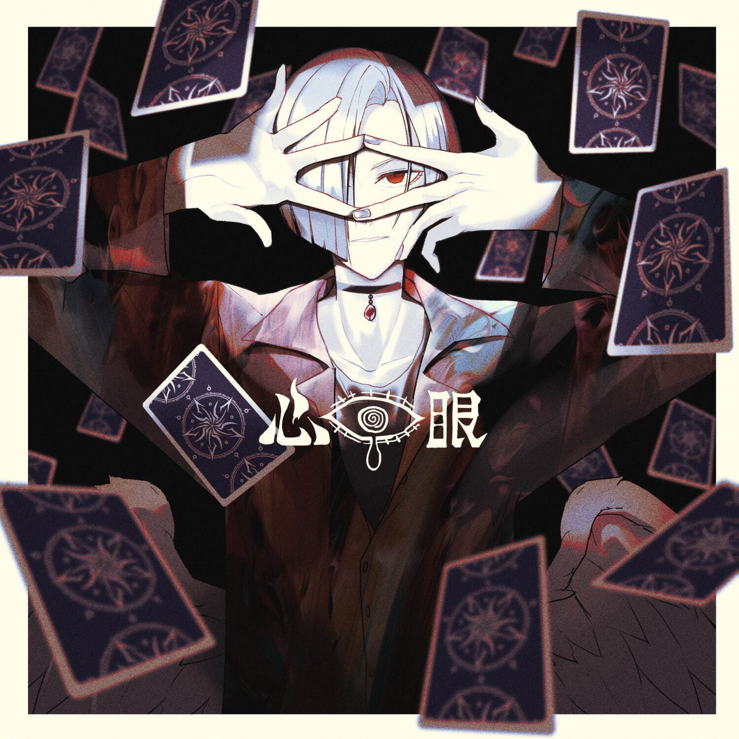 須田景凪が歌う ぬゆり Lanndoの新曲 心眼 アニメ シャドウバースf Op主題歌 ファッションプレス