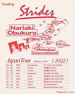 小袋成彬の全国ライブツアー2022、自身最大規模＆約3年ぶりライブを東京や大阪で｜写真2