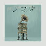 須田景凪 ノマド プロジェクトセカイ｜写真2